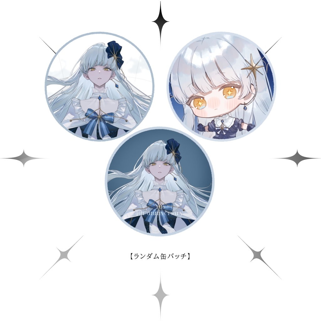 【販売期間〜8/31】Yus ✴︎4周年記念グッズ