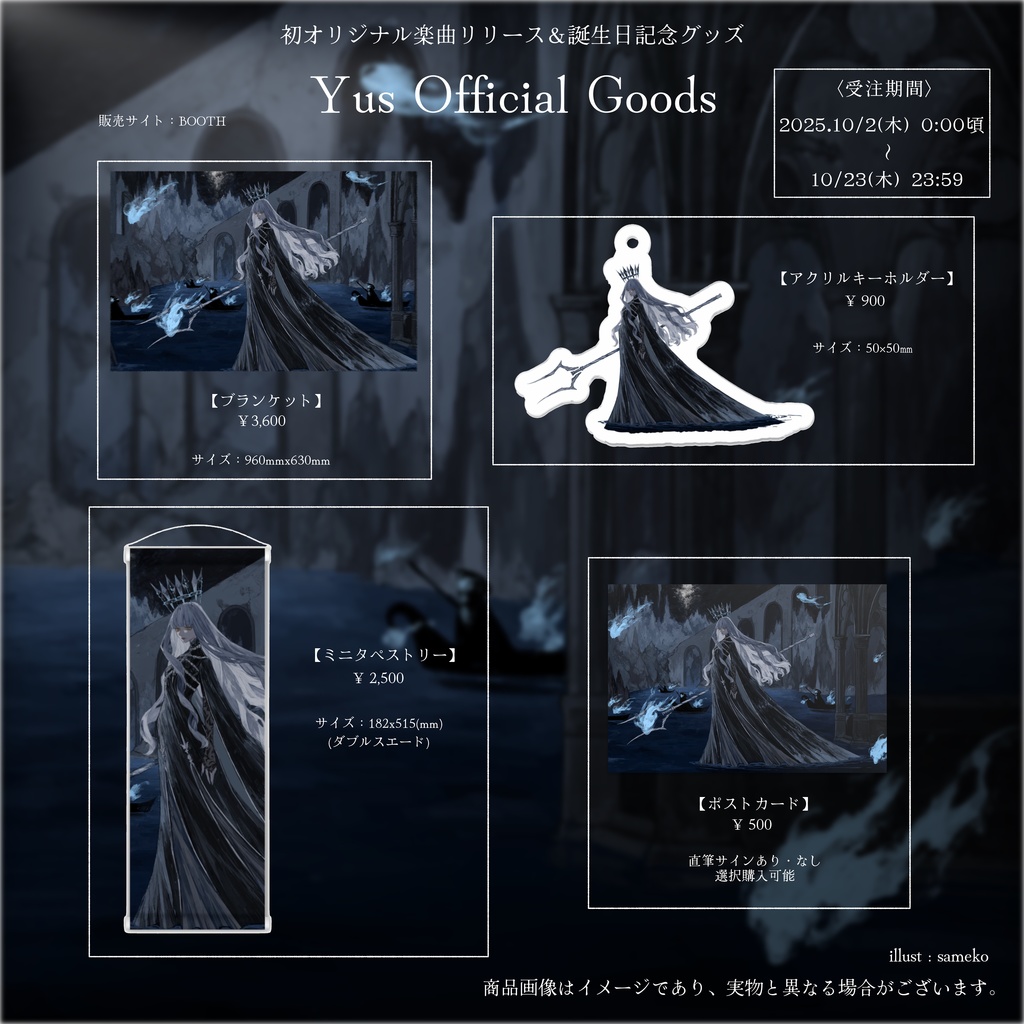 【受注販売】ポストカード(直筆サイン有り/無し)