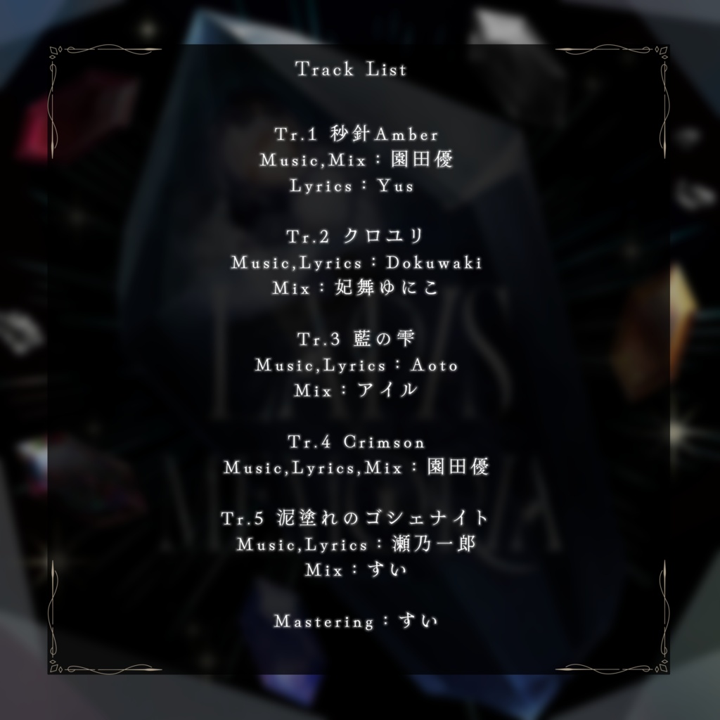 Yus 1st Mini Album「LAPIS MEMORIA」