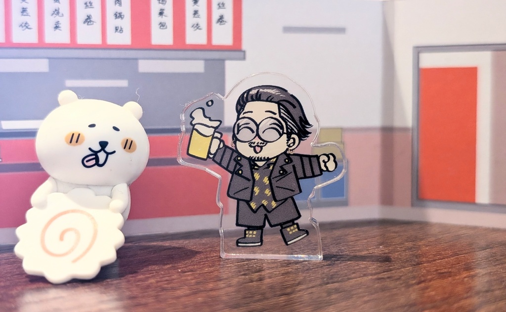 趙さんと飲んだり食べたり(3人)アクスタ