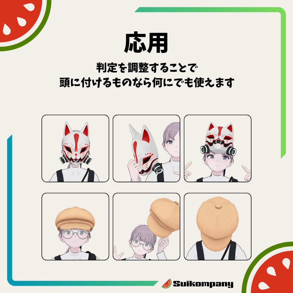 掴めるメガネ GrabbableEyewear | MA対応 汎用アバターギミック