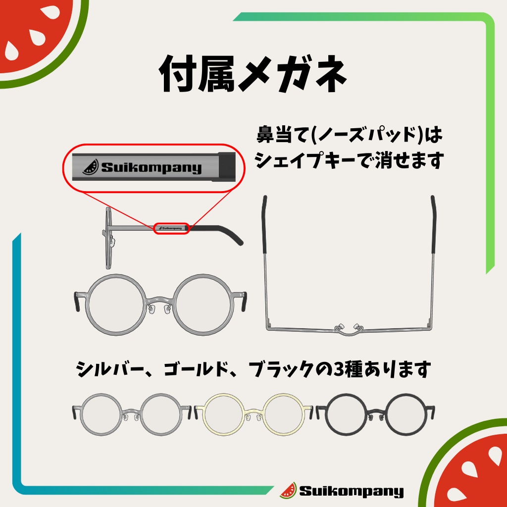 掴めるメガネ GrabbableEyewear | MA対応 汎用アバターギミック