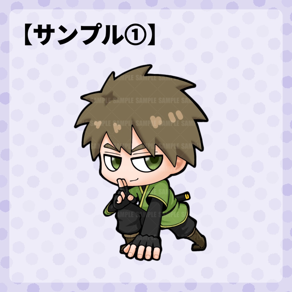 あなたのSD作ります!!