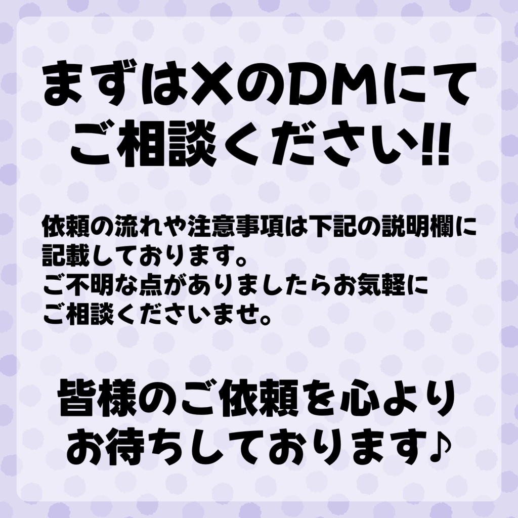 あなたのSD作ります!!