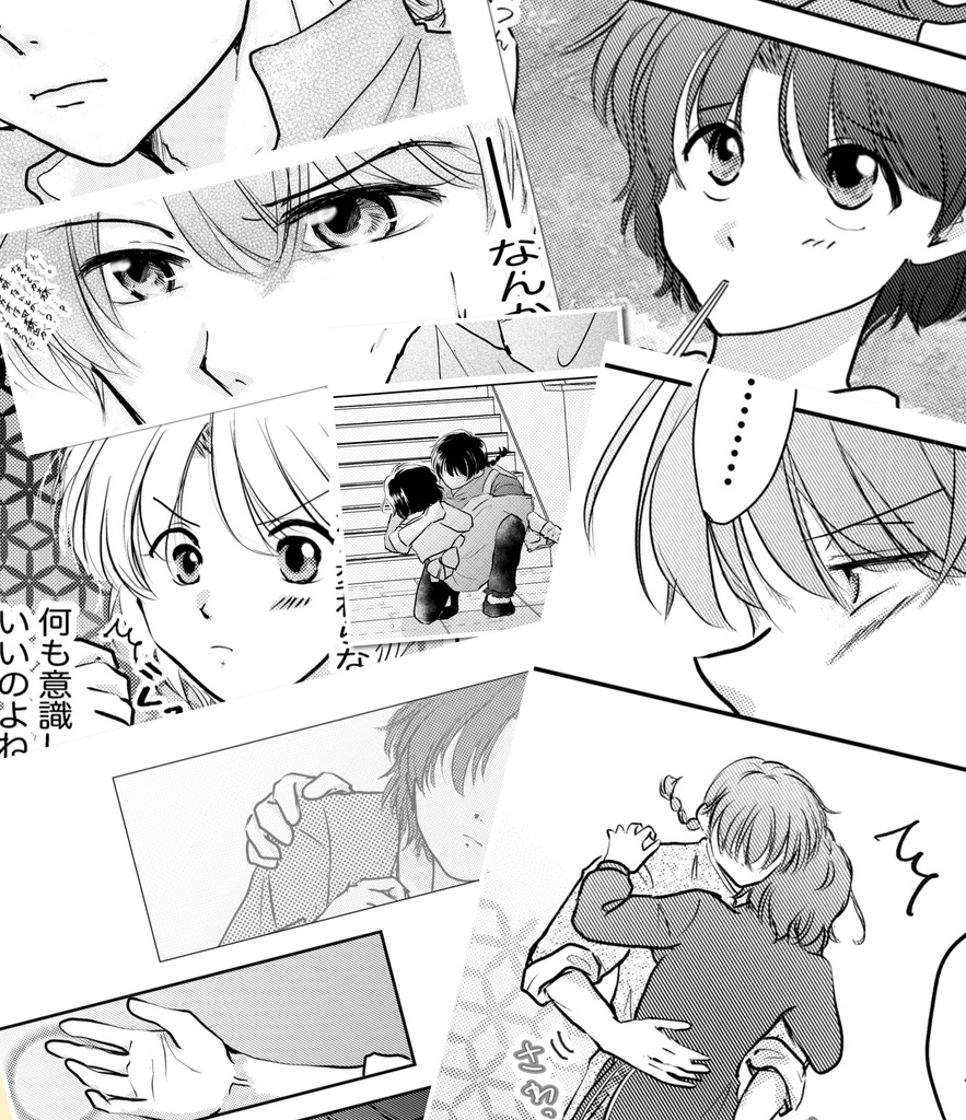 あったかい間合い