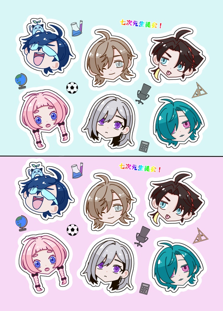 【非公式】七次元生徒会　ハーフカットシール