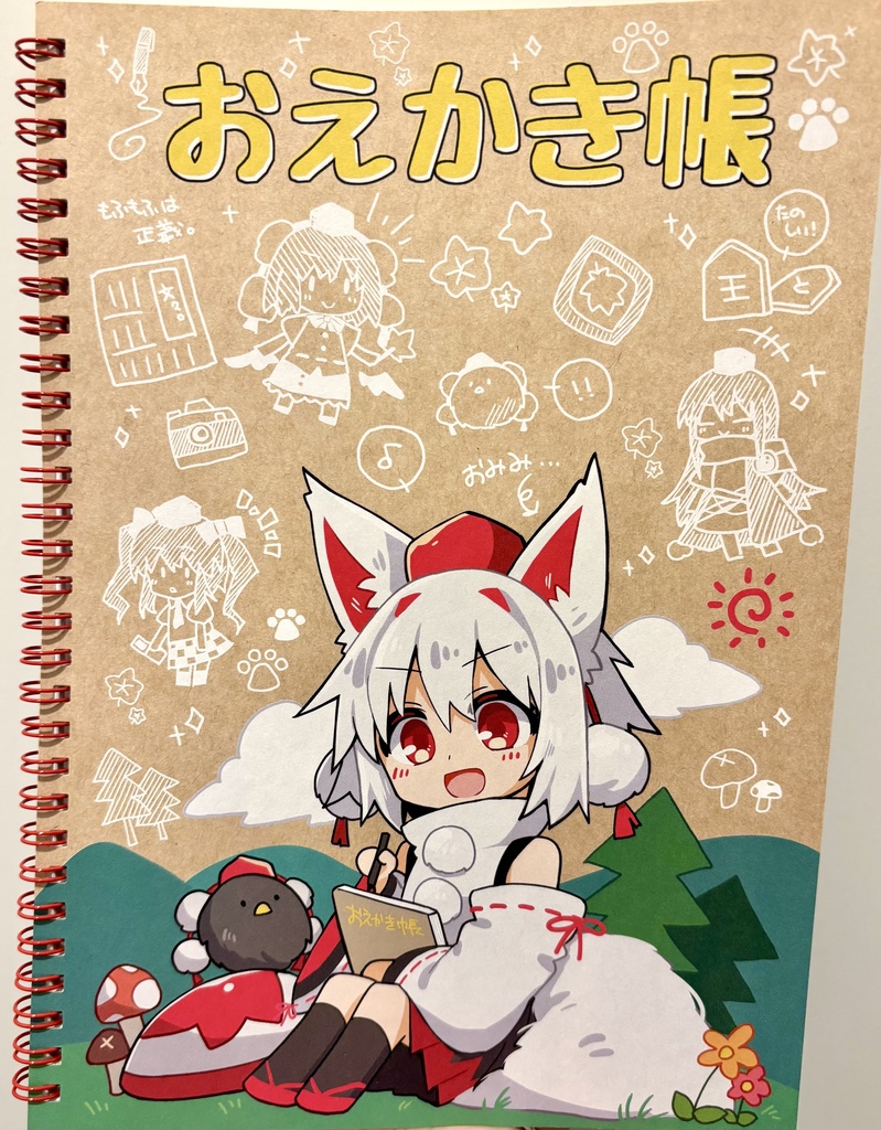 椛ちゃんおえかき帳🍁 - ぽこぽんず - BOOTH