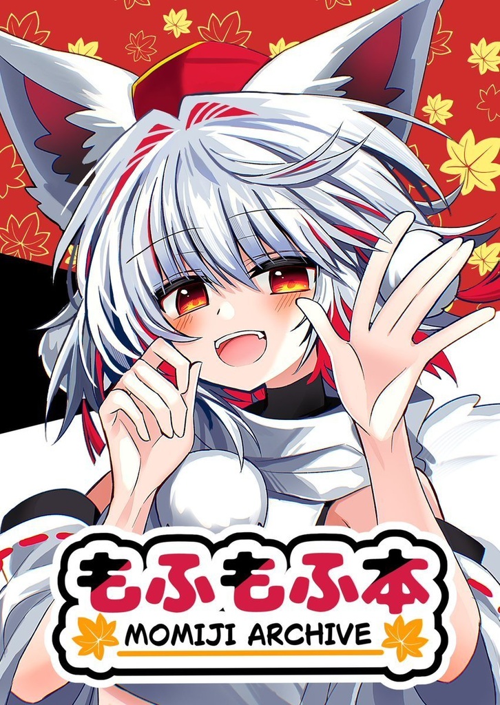 もふもふ本