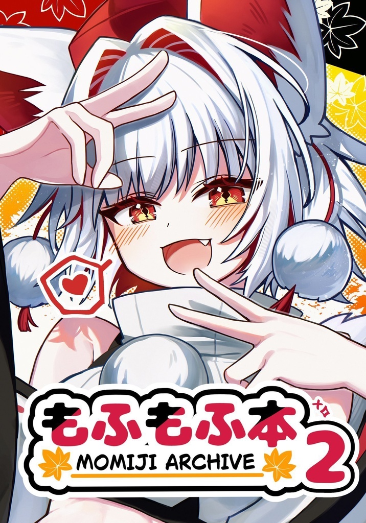 もふもふ本2