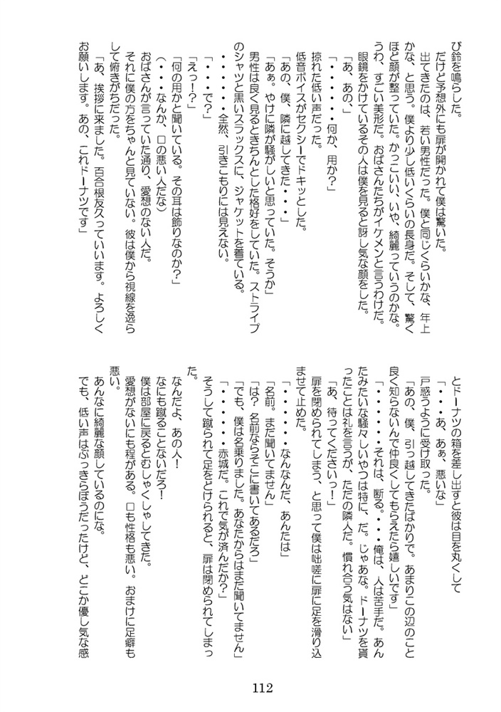 「続 もしもの恋の話」 百合赤