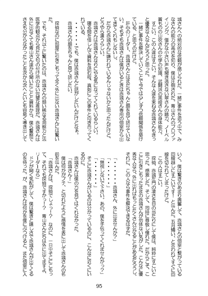 「続 もしもの恋の話」 百合赤