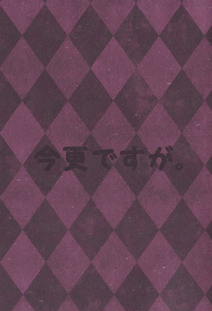 「今更ですが。」　百合赤