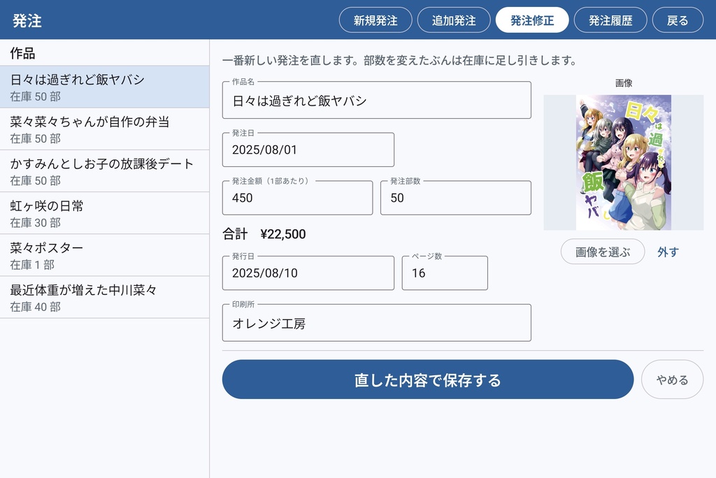 簡易会計アプリ