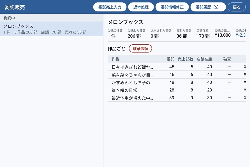 簡易会計アプリ