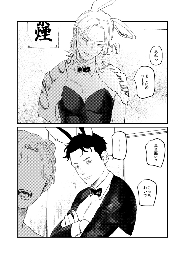 【再録集】忘れたなんて言わせね〜!