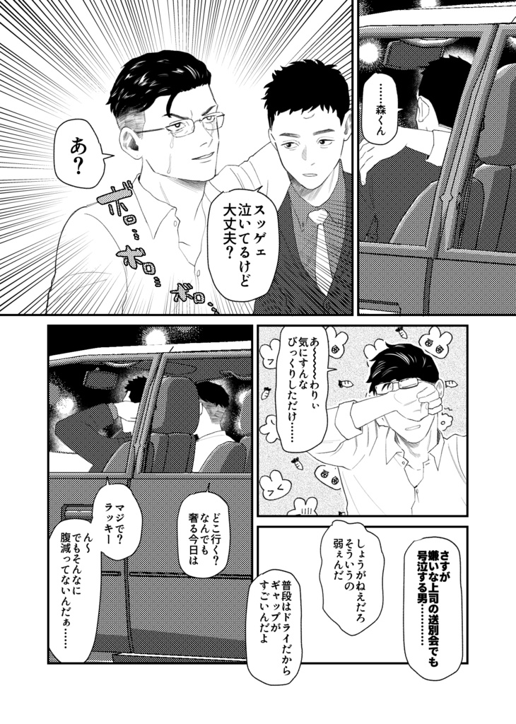 【再録集】忘れたなんて言わせね〜!