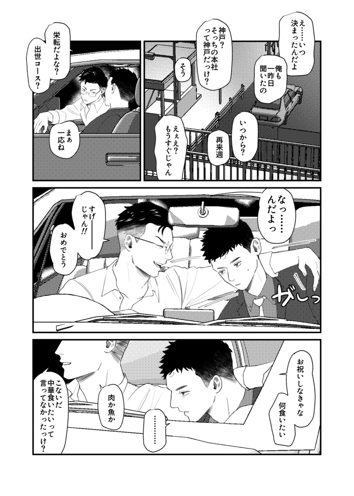 【再録集】忘れたなんて言わせね〜!