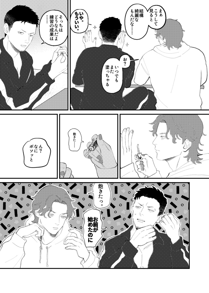 【再録集】忘れたなんて言わせね〜!