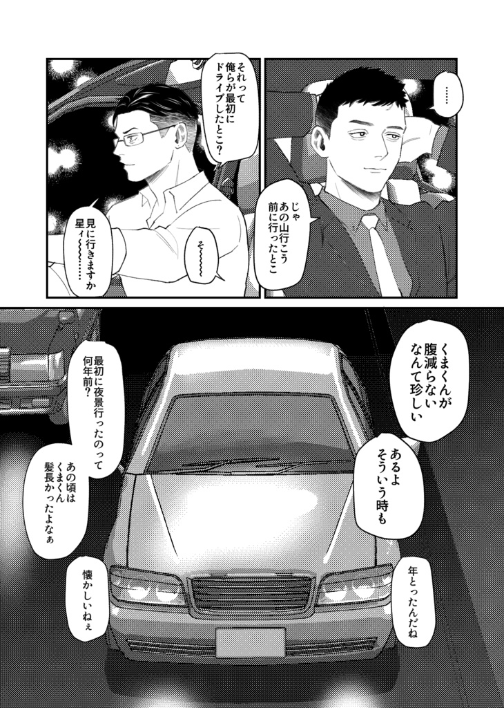 【再録集】忘れたなんて言わせね〜!