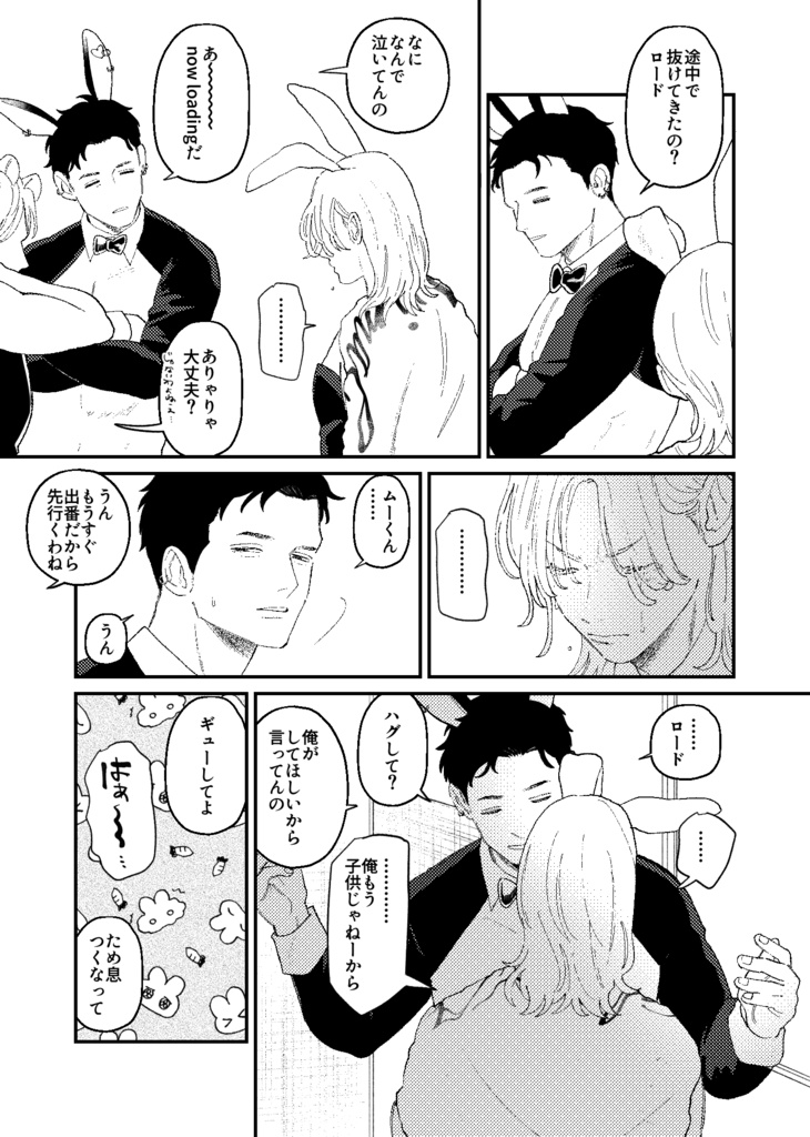 【再録集】忘れたなんて言わせね〜!