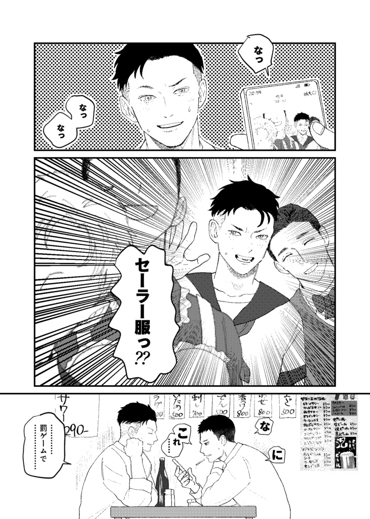 【再録集】忘れたなんて言わせね〜!