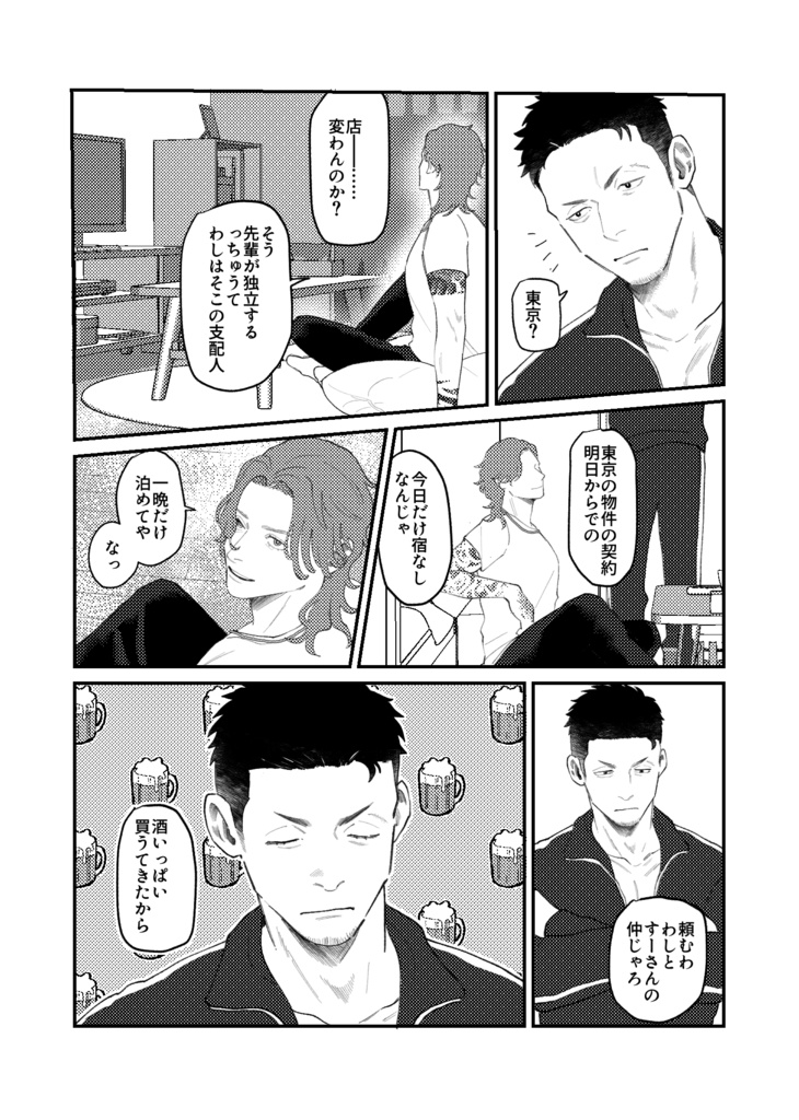 【再録集】忘れたなんて言わせね〜!