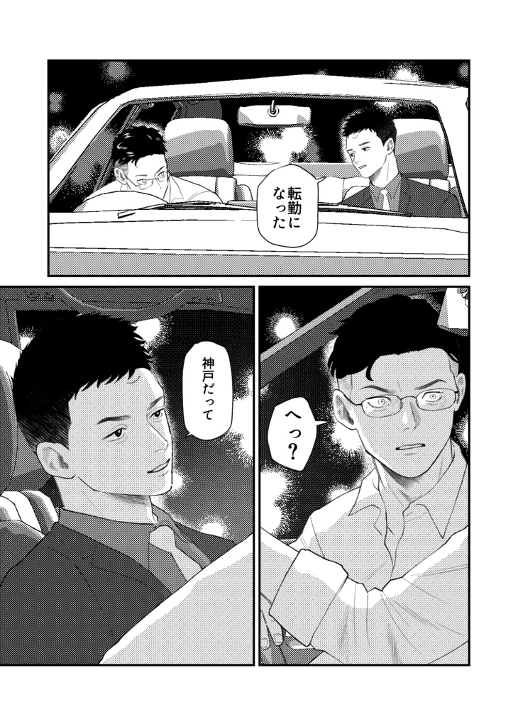 【再録集】忘れたなんて言わせね〜!