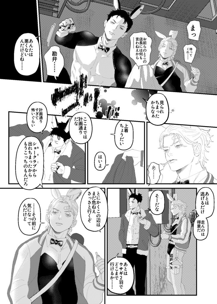 【再録集】忘れたなんて言わせね〜!