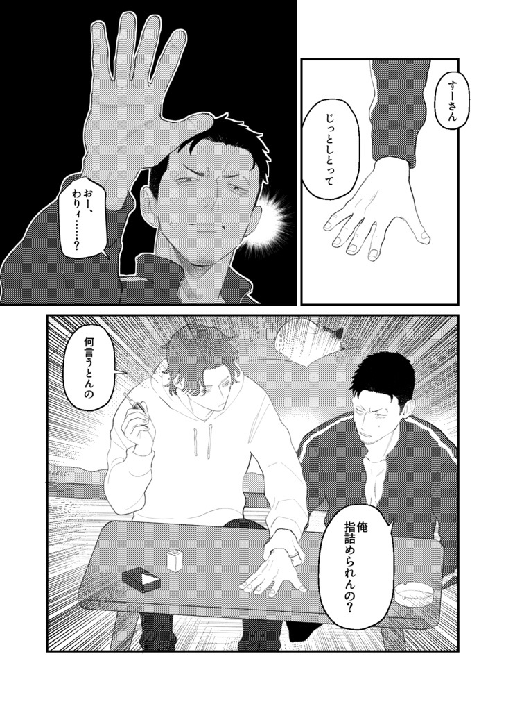 【再録集】忘れたなんて言わせね〜!