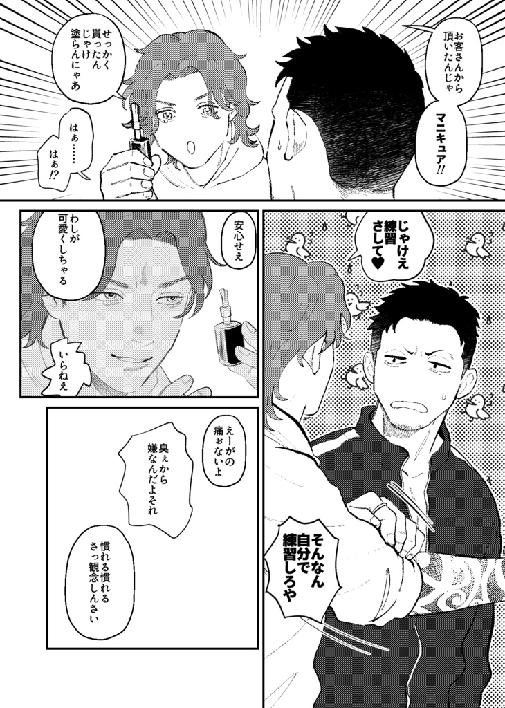 【再録集】忘れたなんて言わせね〜!