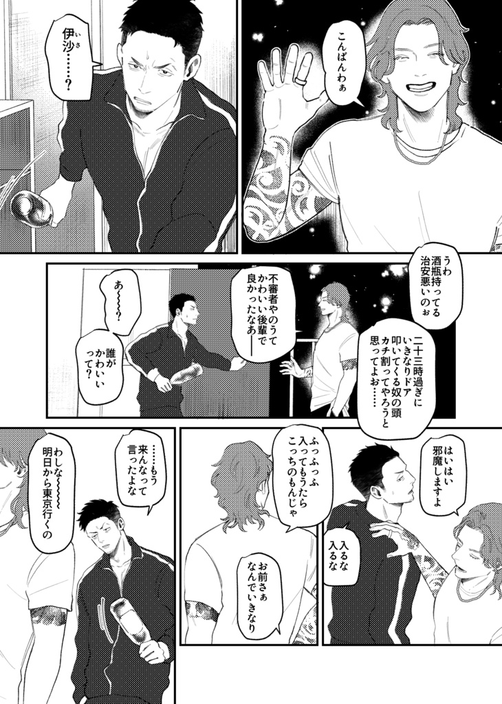 【再録集】忘れたなんて言わせね〜!