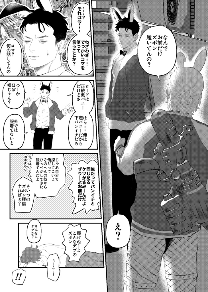 【再録集】忘れたなんて言わせね〜!