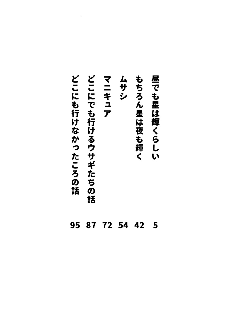 【再録集】忘れたなんて言わせね〜!