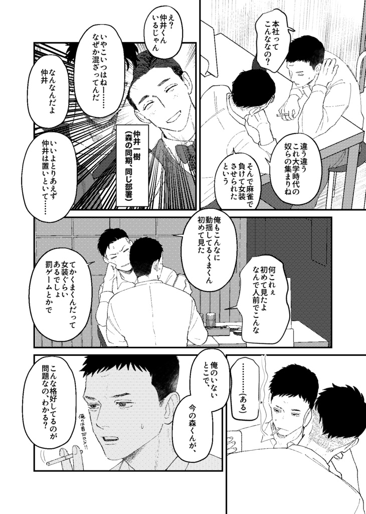 【再録集】忘れたなんて言わせね〜!