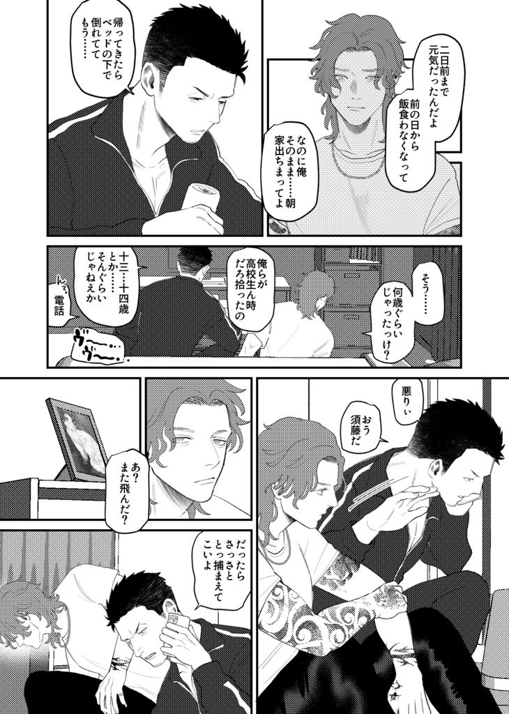 【再録集】忘れたなんて言わせね〜!