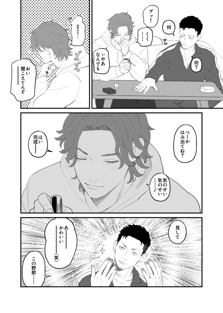 【再録集】忘れたなんて言わせね〜!