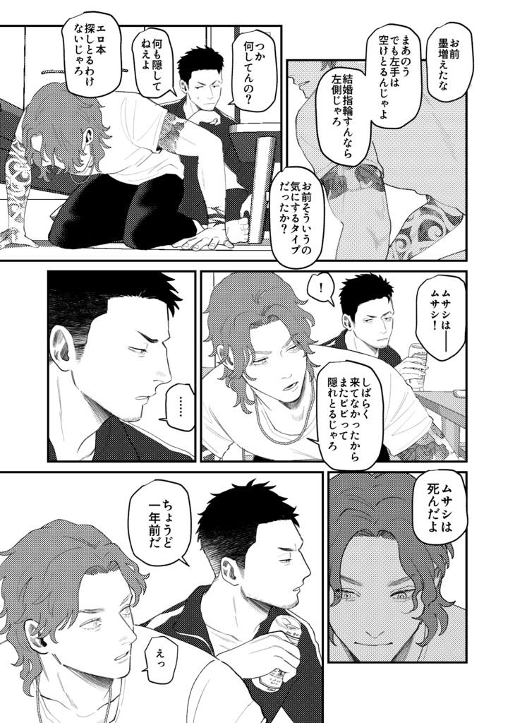 【再録集】忘れたなんて言わせね〜!