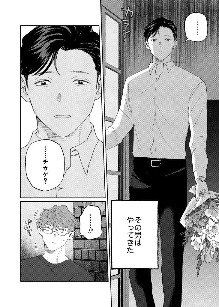 かげろうは花の影を抱いて眠る