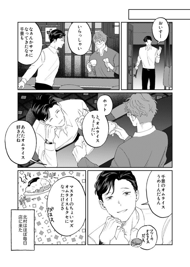 かげろうは花の影を抱いて眠る