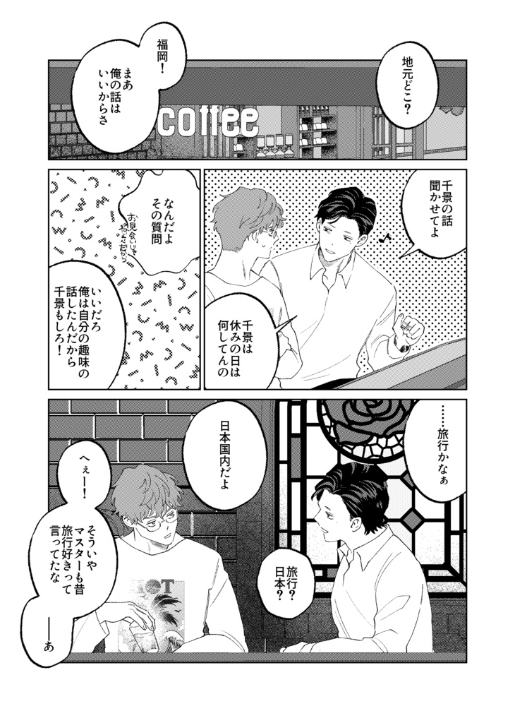 かげろうは花の影を抱いて眠る