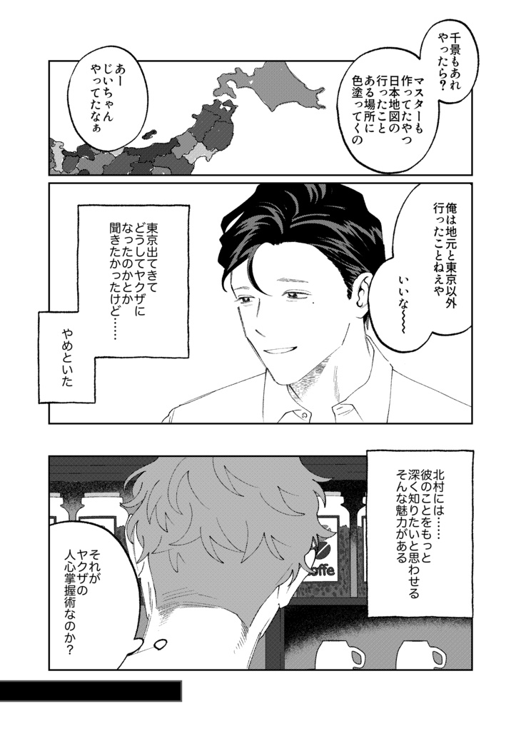 かげろうは花の影を抱いて眠る