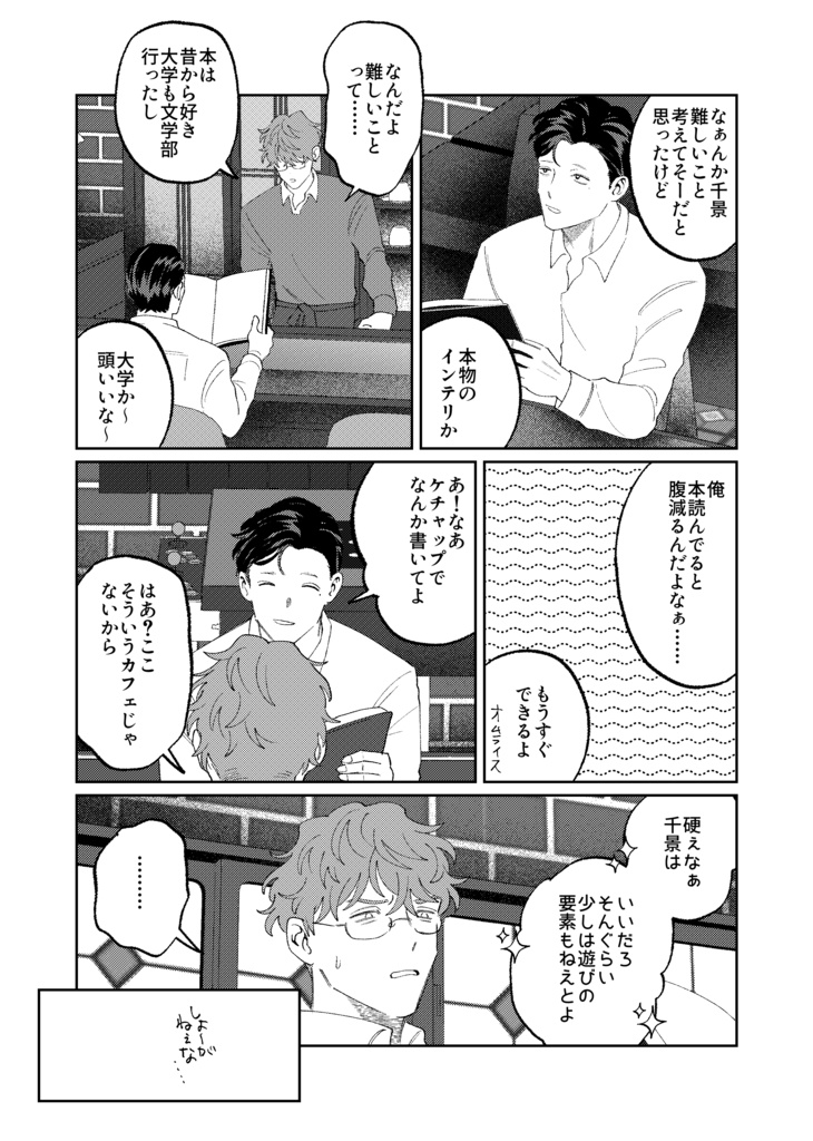 かげろうは花の影を抱いて眠る