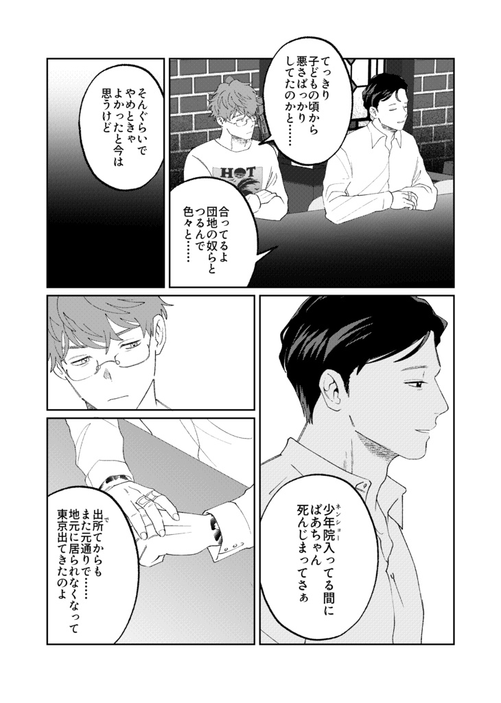 かげろうは花の影を抱いて眠る