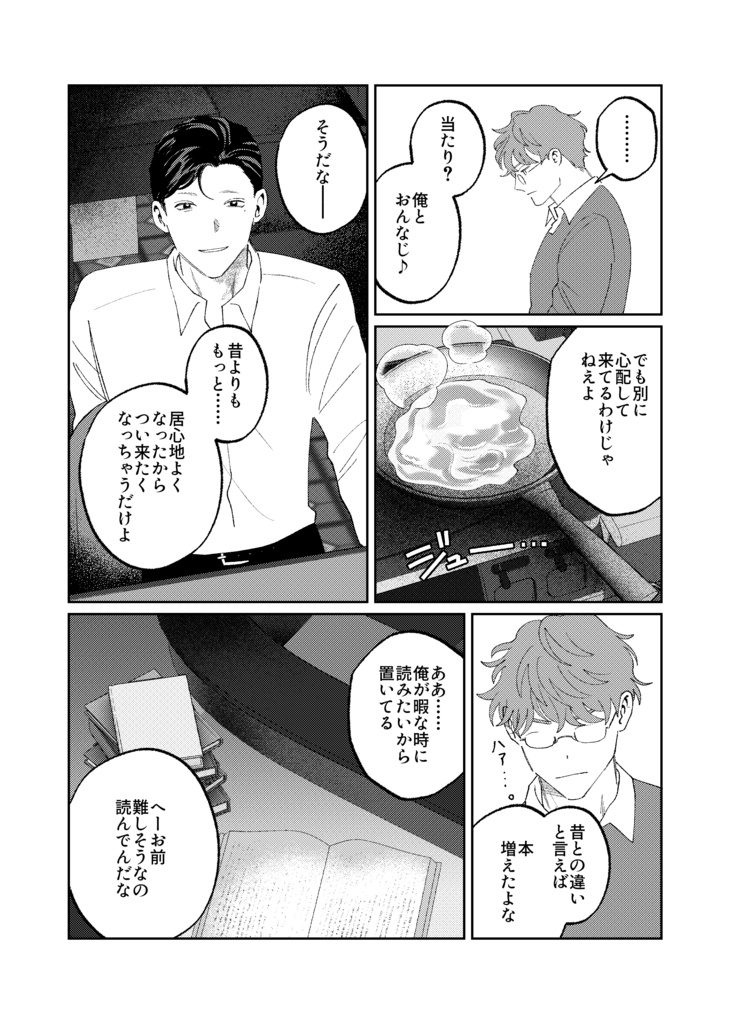 かげろうは花の影を抱いて眠る