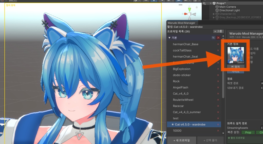 Warudo Mod Manager