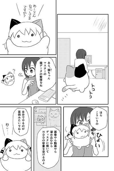 猫(みく)まとめ