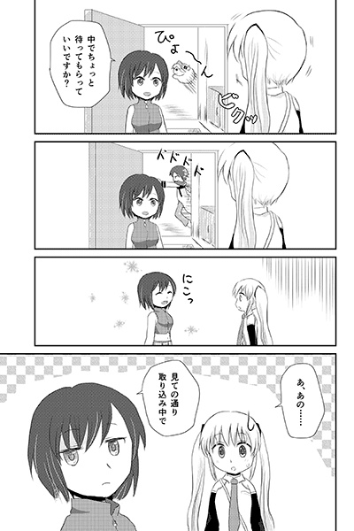 猫(みく)まとめ