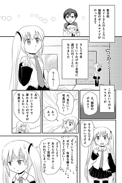 猫(みく)まとめ