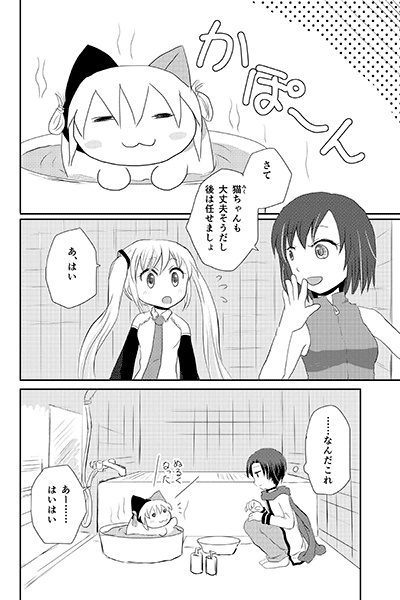 猫(みく)まとめ