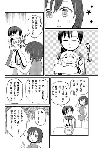 猫(みく)まとめ